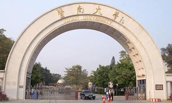 暨南大学