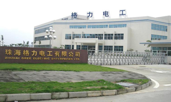 珠海格力电工有限公司